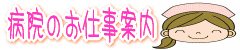 ���䎛�s�̊Ō�t�A�E�i�r